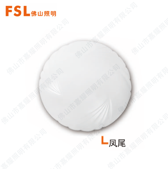 佛山照明FSL 14W/18W/26W室內(nèi)專用LED吸頂燈