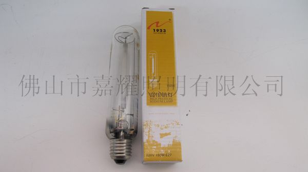 上海亞明1923牌NG150W 節(jié)能高效鈉燈 路燈光源E27/40