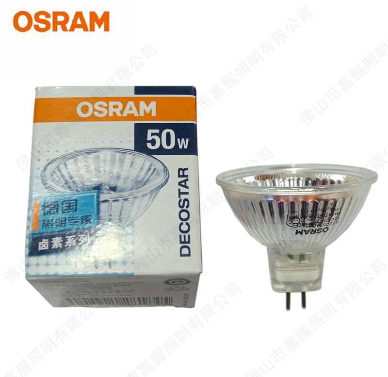 歐司朗OSRAM MR16 35W/50W12V鹵素燈杯射燈泡