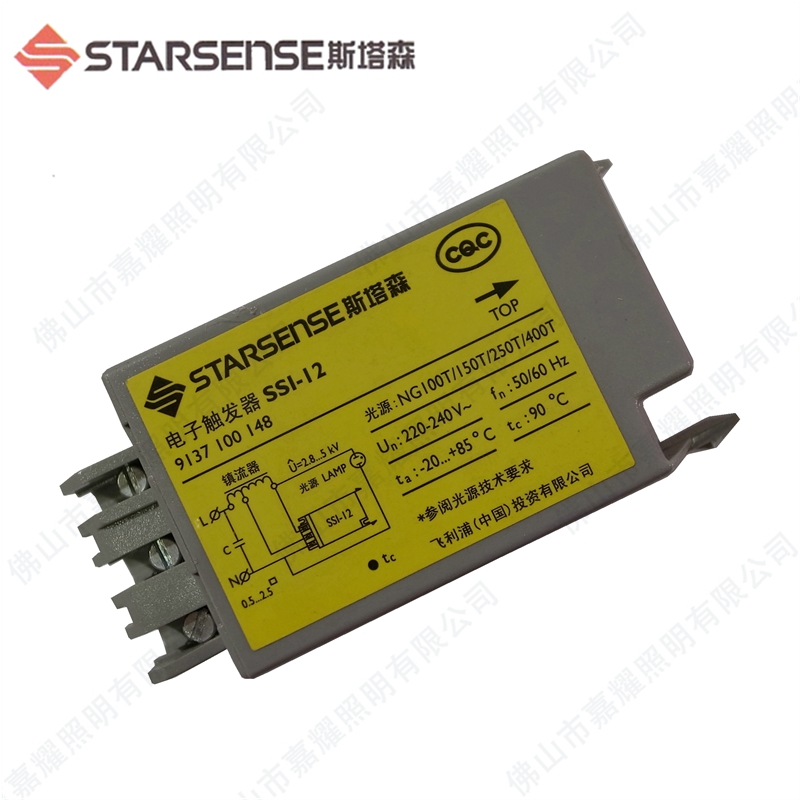 STARSENSE斯塔森電子觸發(fā)器SSI-12  鈉燈專(zhuān)用觸發(fā)器